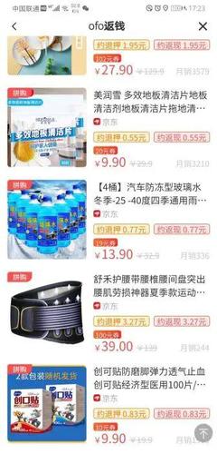 ofo&ldquo;人間蒸發(fā)&rdquo;了!公眾號變營銷號 注冊地址沒人 客服電話勸你耐心等&hellip;