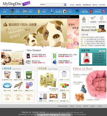 寵物狗食品 日用品銷售網(wǎng)店版面 韓國模板圖片